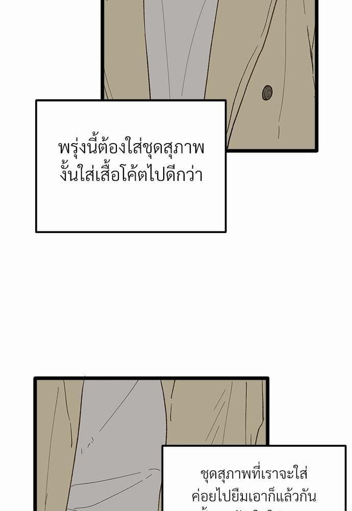 Beta Off Not Dating เขตห้ามรักฉบับเบต้า ตอนที่ 2002