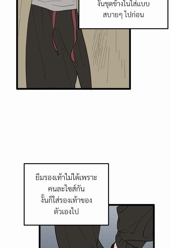 Beta Off Not Dating เขตห้ามรักฉบับเบต้า ตอนที่ 2003