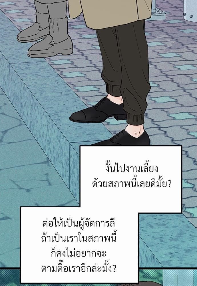 Beta Off Not Dating เขตห้ามรักฉบับเบต้า ตอนที่ 2006