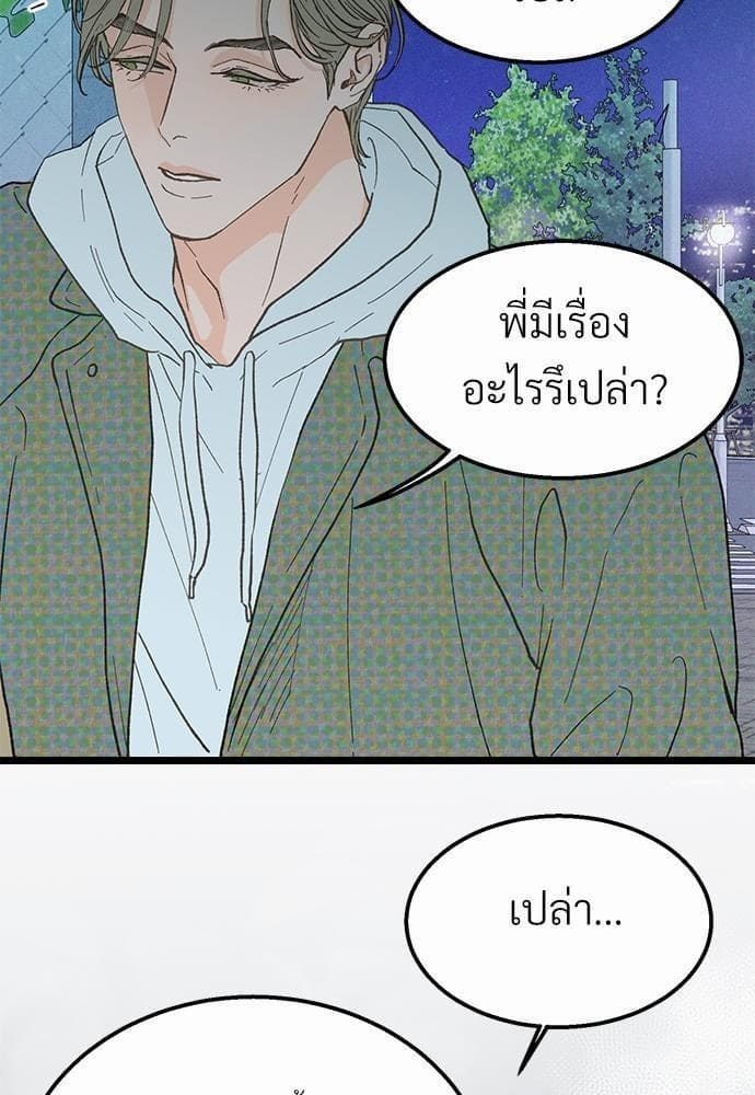 Beta Off Not Dating เขตห้ามรักฉบับเบต้า ตอนที่ 2020