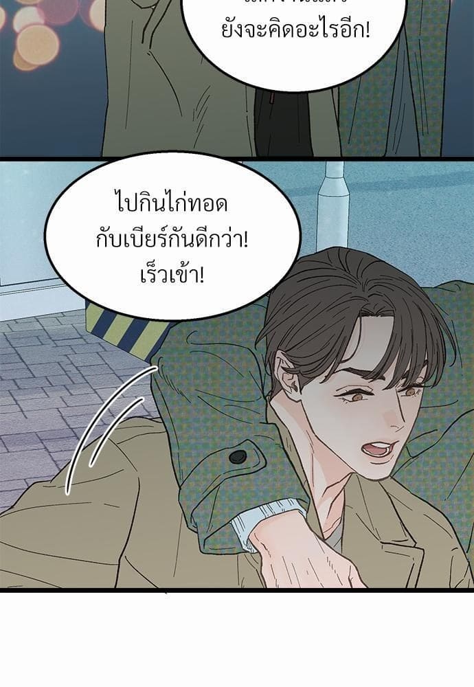 Beta Off Not Dating เขตห้ามรักฉบับเบต้า ตอนที่ 2022