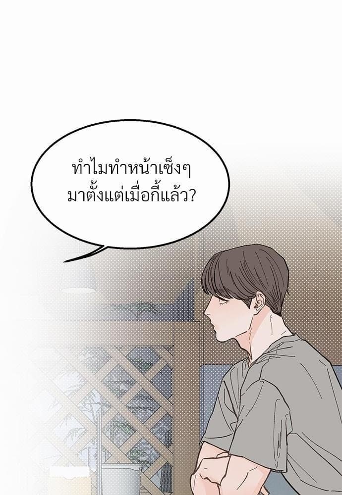 Beta Off Not Dating เขตห้ามรักฉบับเบต้า ตอนที่ 2027