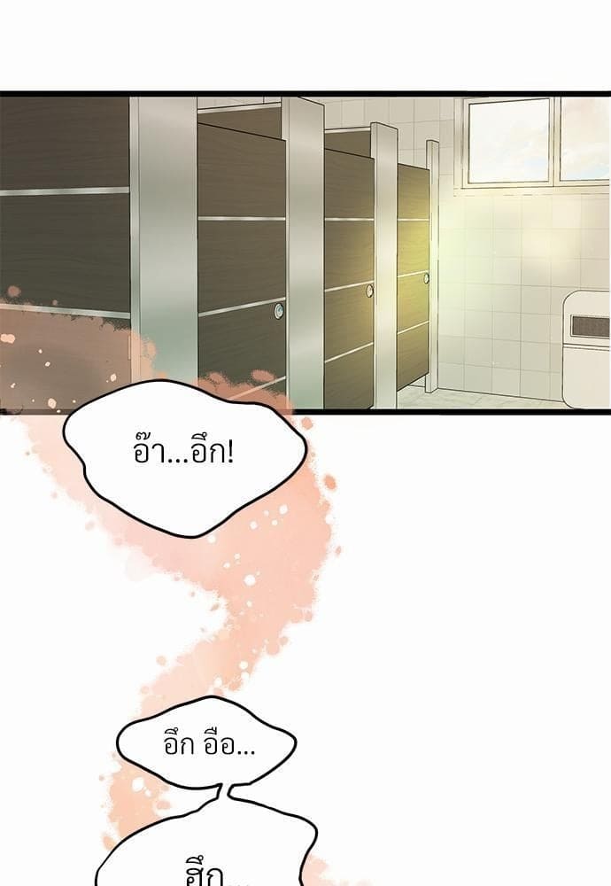 Beta Off Not Dating เขตห้ามรักฉบับเบต้า ตอนที่ 203