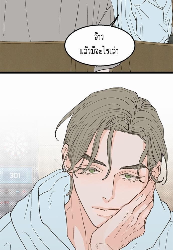 Beta Off Not Dating เขตห้ามรักฉบับเบต้า ตอนที่ 2030