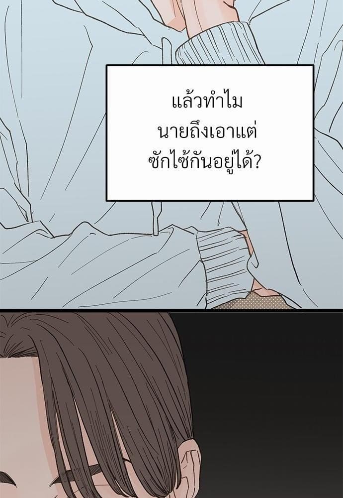 Beta Off Not Dating เขตห้ามรักฉบับเบต้า ตอนที่ 2031