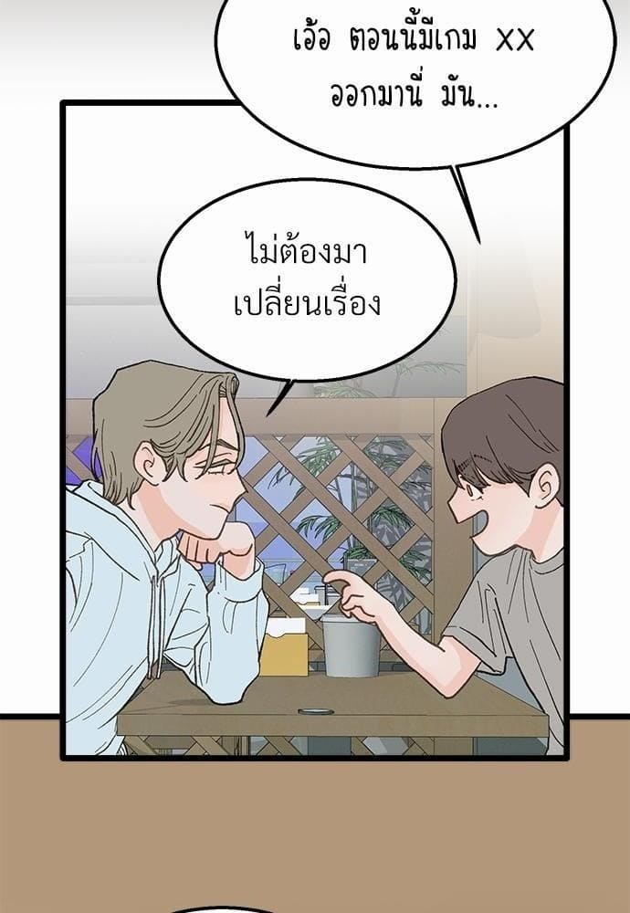 Beta Off Not Dating เขตห้ามรักฉบับเบต้า ตอนที่ 2033