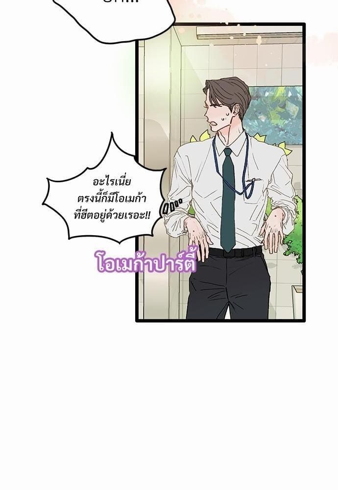 Beta Off Not Dating เขตห้ามรักฉบับเบต้า ตอนที่ 204