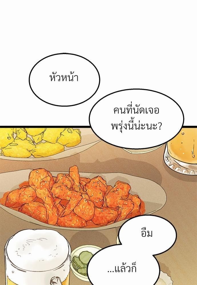 Beta Off Not Dating เขตห้ามรักฉบับเบต้า ตอนที่ 2040