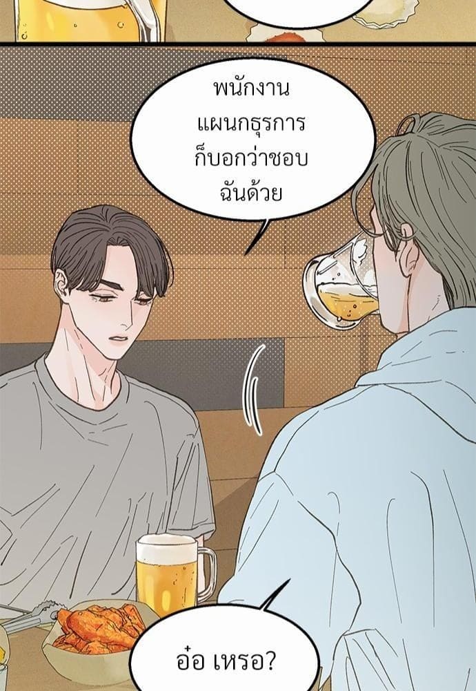 Beta Off Not Dating เขตห้ามรักฉบับเบต้า ตอนที่ 2041