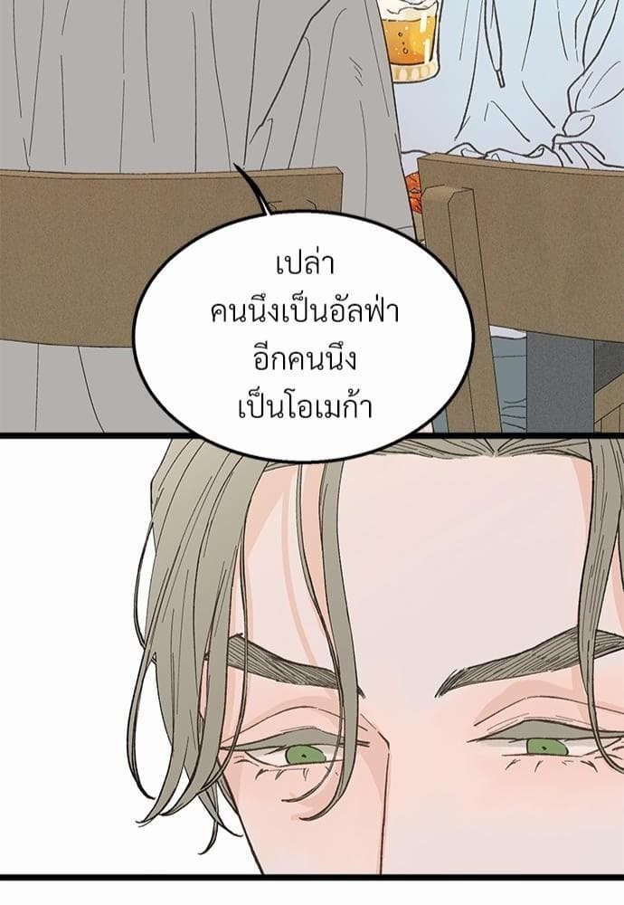 Beta Off Not Dating เขตห้ามรักฉบับเบต้า ตอนที่ 2043