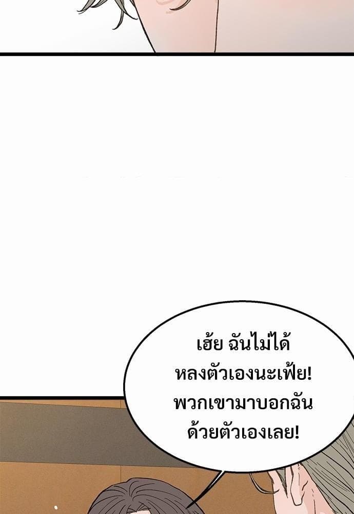 Beta Off Not Dating เขตห้ามรักฉบับเบต้า ตอนที่ 2045