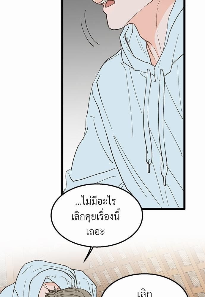 Beta Off Not Dating เขตห้ามรักฉบับเบต้า ตอนที่ 2054