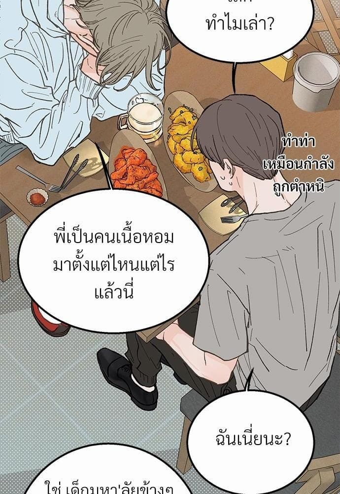 Beta Off Not Dating เขตห้ามรักฉบับเบต้า ตอนที่ 2055