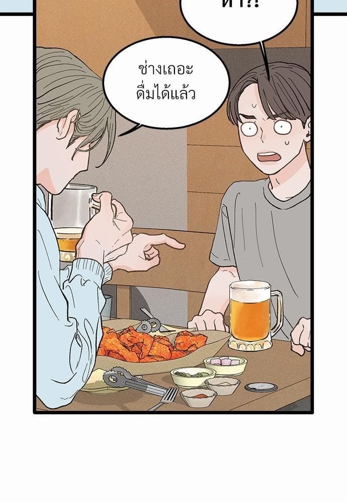 Beta Off Not Dating เขตห้ามรักฉบับเบต้า ตอนที่ 2058