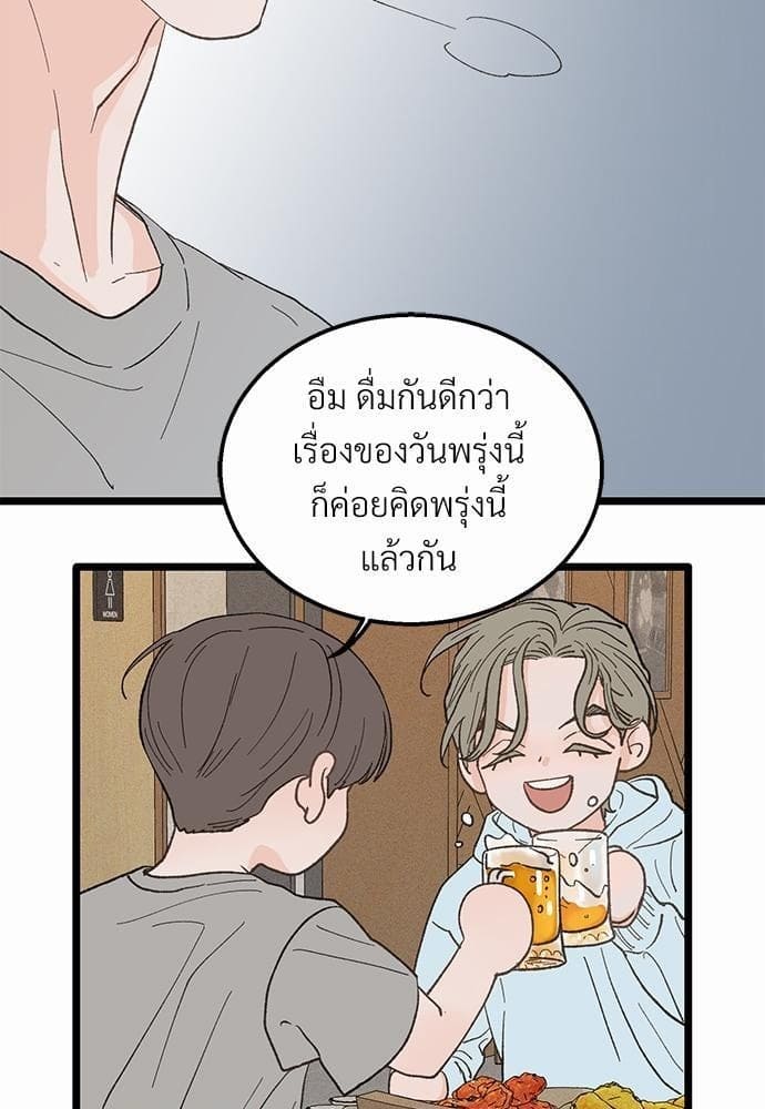 Beta Off Not Dating เขตห้ามรักฉบับเบต้า ตอนที่ 2064