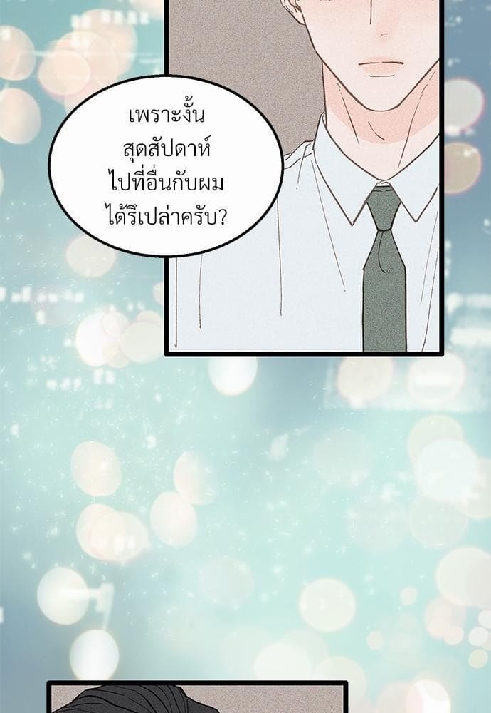 Beta Off Not Dating เขตห้ามรักฉบับเบต้า ตอนที่ 2074