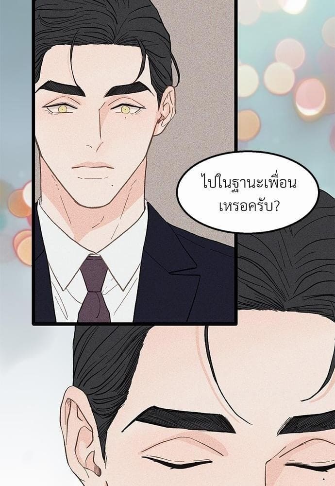 Beta Off Not Dating เขตห้ามรักฉบับเบต้า ตอนที่ 2075