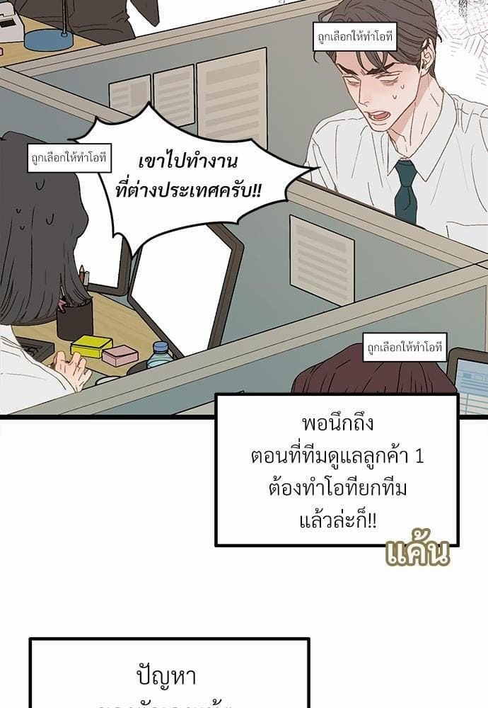 Beta Off Not Dating เขตห้ามรักฉบับเบต้า ตอนที่ 210