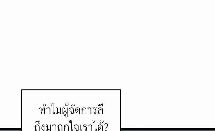 Beta Off Not Dating เขตห้ามรักฉบับเบต้า ตอนที่ 2101