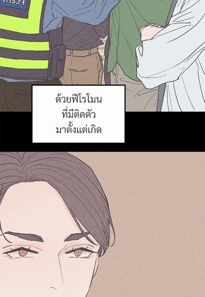 Beta Off Not Dating เขตห้ามรักฉบับเบต้า ตอนที่ 2104