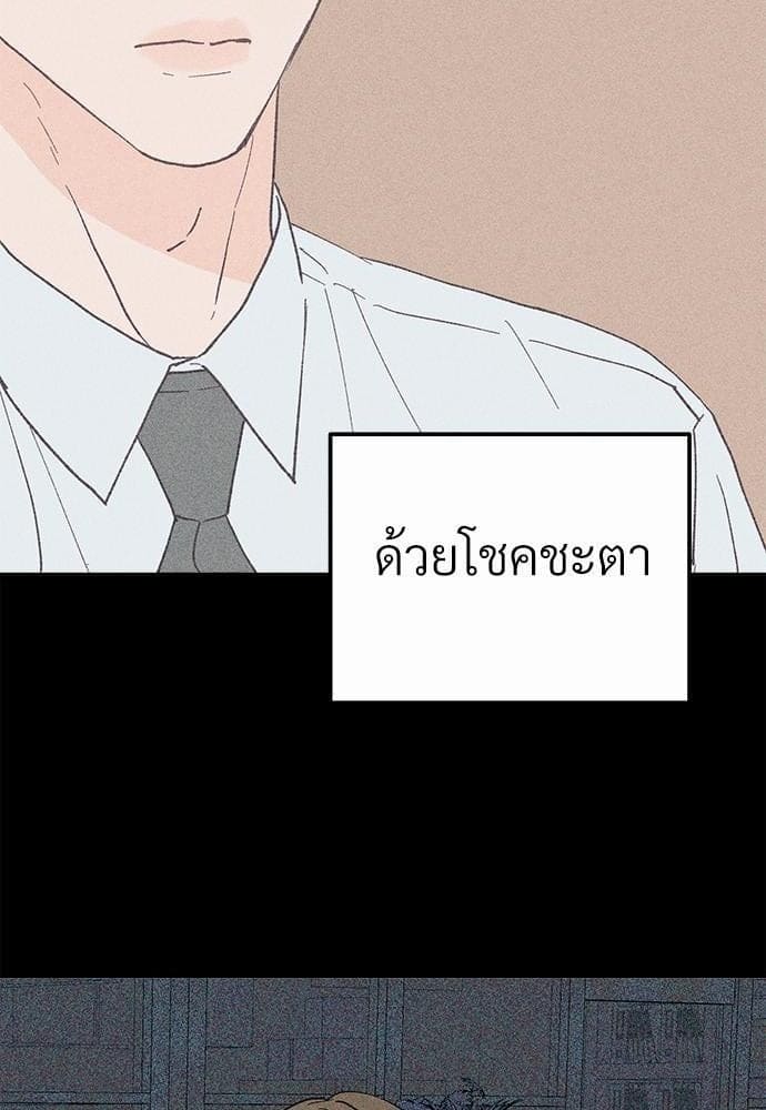 Beta Off Not Dating เขตห้ามรักฉบับเบต้า ตอนที่ 2105