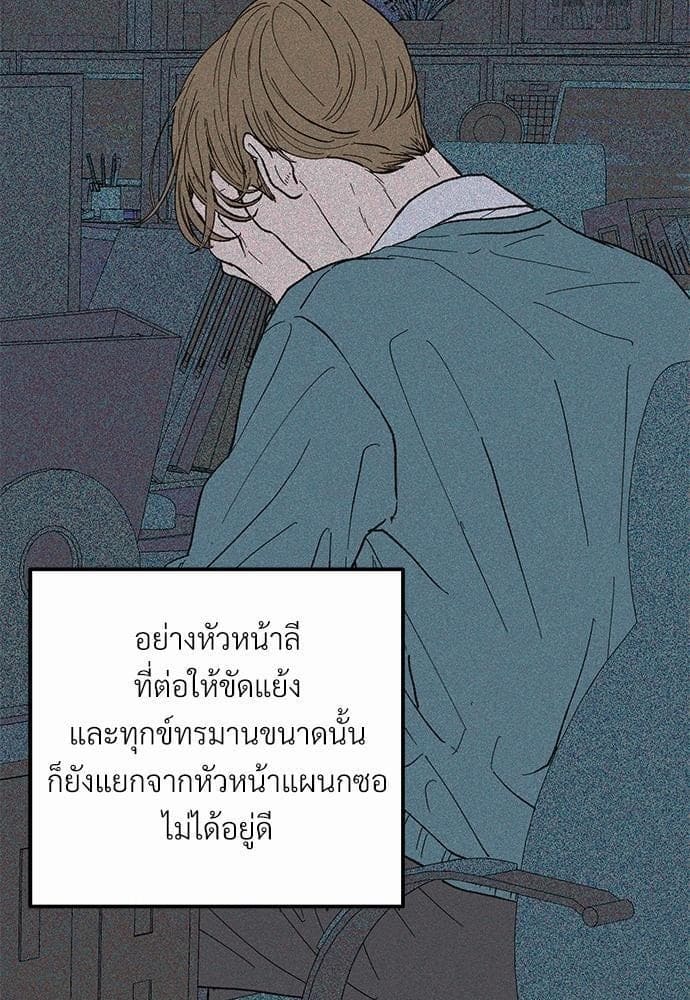 Beta Off Not Dating เขตห้ามรักฉบับเบต้า ตอนที่ 2106