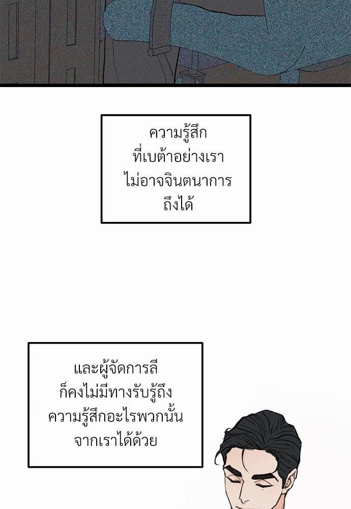 Beta Off Not Dating เขตห้ามรักฉบับเบต้า ตอนที่ 2107