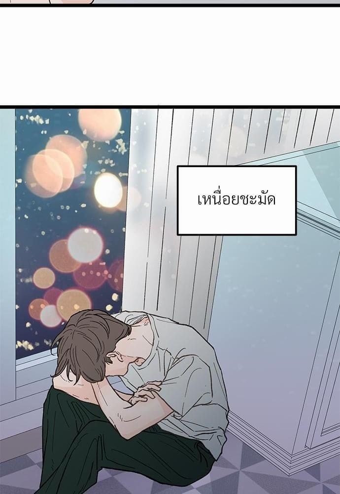 Beta Off Not Dating เขตห้ามรักฉบับเบต้า ตอนที่ 2111