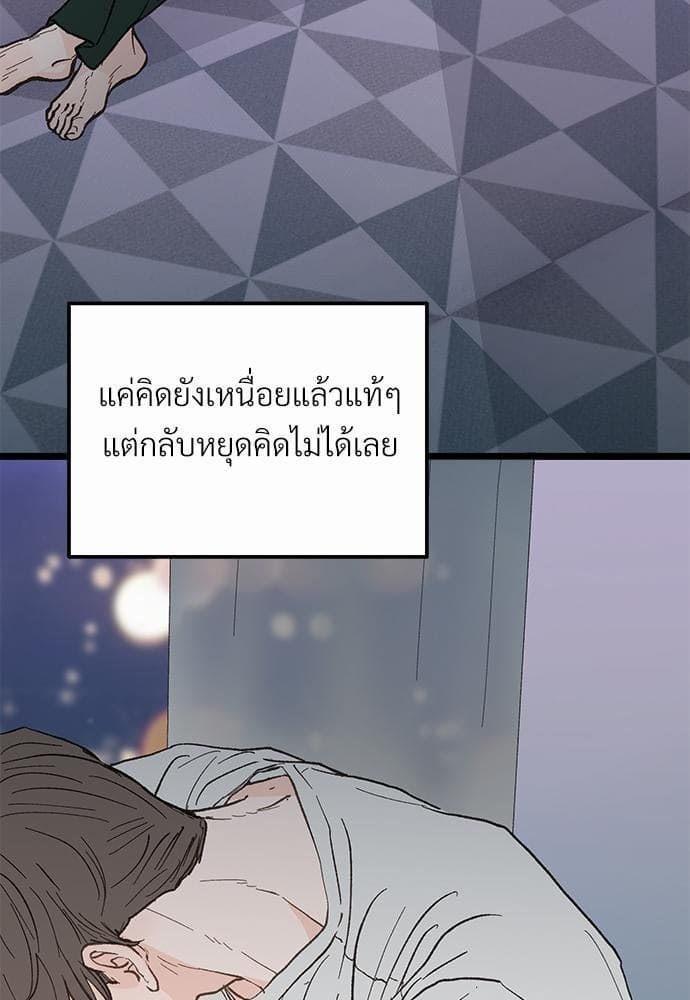 Beta Off Not Dating เขตห้ามรักฉบับเบต้า ตอนที่ 2112