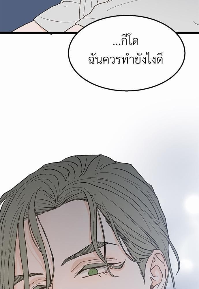 Beta Off Not Dating เขตห้ามรักฉบับเบต้า ตอนที่ 2118