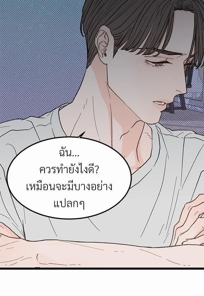 Beta Off Not Dating เขตห้ามรักฉบับเบต้า ตอนที่ 2123