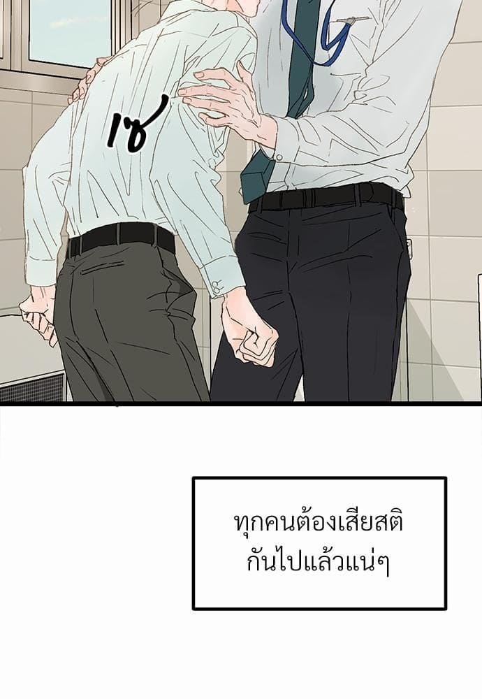 Beta Off Not Dating เขตห้ามรักฉบับเบต้า ตอนที่ 213