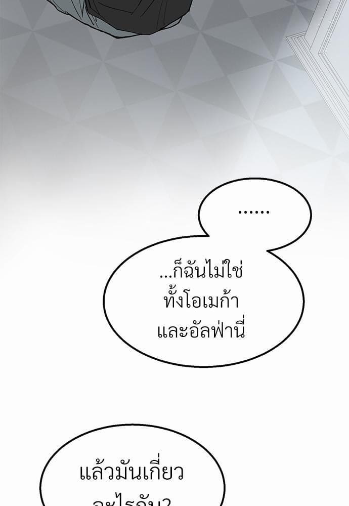 Beta Off Not Dating เขตห้ามรักฉบับเบต้า ตอนที่ 2132