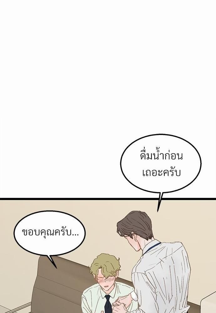 Beta Off Not Dating เขตห้ามรักฉบับเบต้า ตอนที่ 214