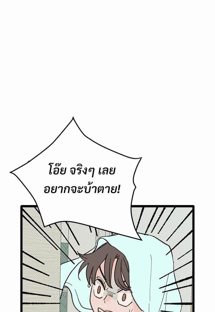 Beta Off Not Dating เขตห้ามรักฉบับเบต้า ตอนที่ 2147