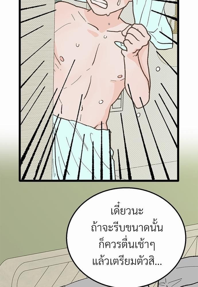 Beta Off Not Dating เขตห้ามรักฉบับเบต้า ตอนที่ 2148