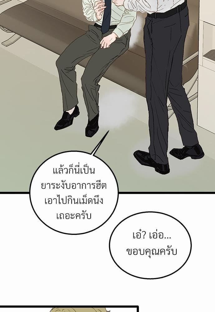 Beta Off Not Dating เขตห้ามรักฉบับเบต้า ตอนที่ 215