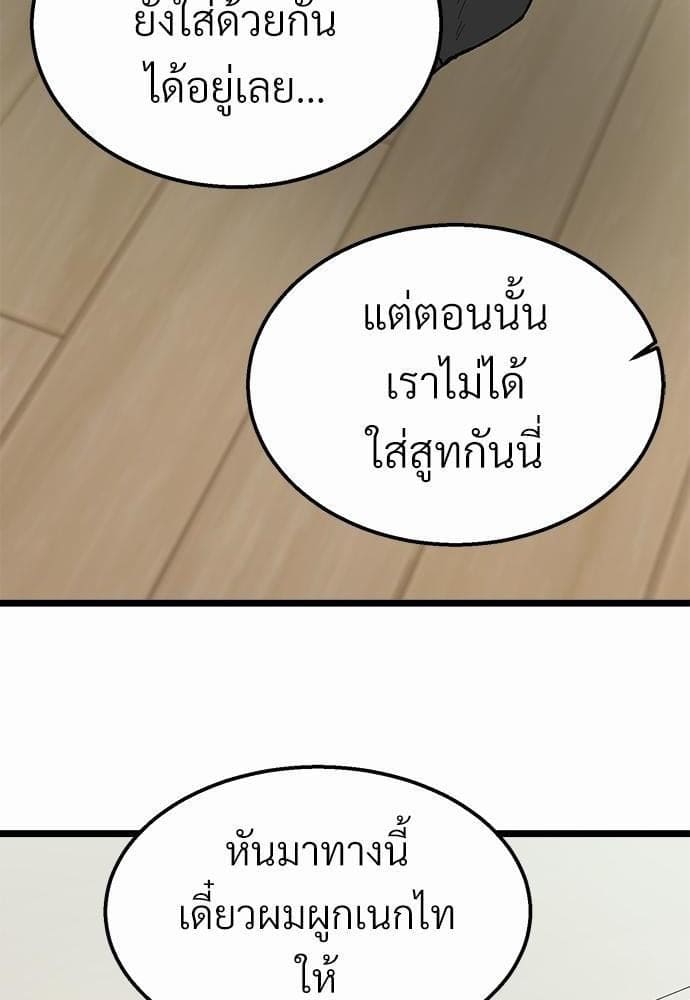 Beta Off Not Dating เขตห้ามรักฉบับเบต้า ตอนที่ 2155