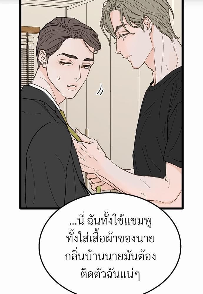 Beta Off Not Dating เขตห้ามรักฉบับเบต้า ตอนที่ 2162