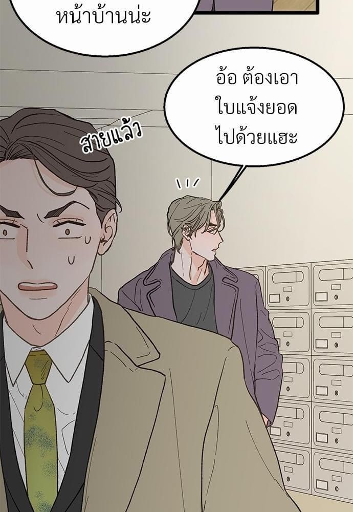 Beta Off Not Dating เขตห้ามรักฉบับเบต้า ตอนที่ 2167