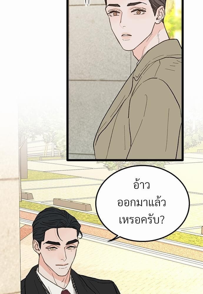 Beta Off Not Dating เขตห้ามรักฉบับเบต้า ตอนที่ 2170