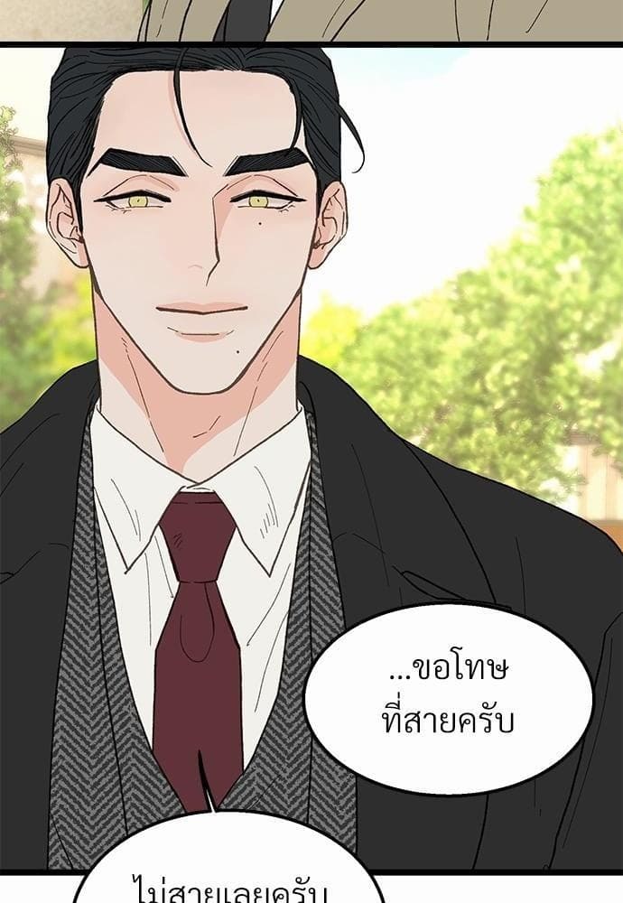 Beta Off Not Dating เขตห้ามรักฉบับเบต้า ตอนที่ 2173