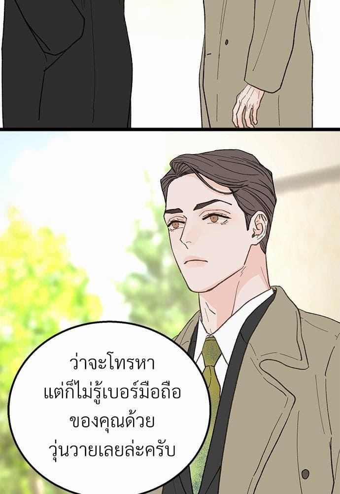 Beta Off Not Dating เขตห้ามรักฉบับเบต้า ตอนที่ 2176