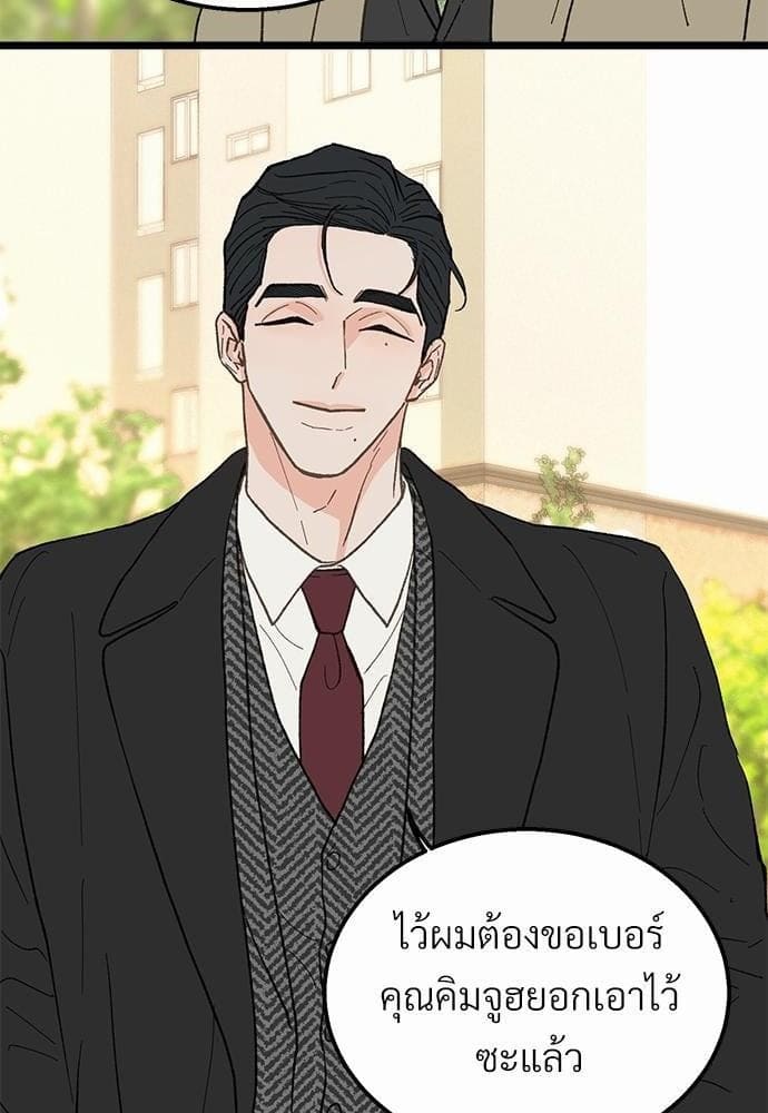 Beta Off Not Dating เขตห้ามรักฉบับเบต้า ตอนที่ 2177