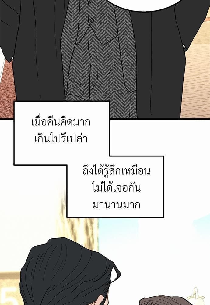 Beta Off Not Dating เขตห้ามรักฉบับเบต้า ตอนที่ 2178