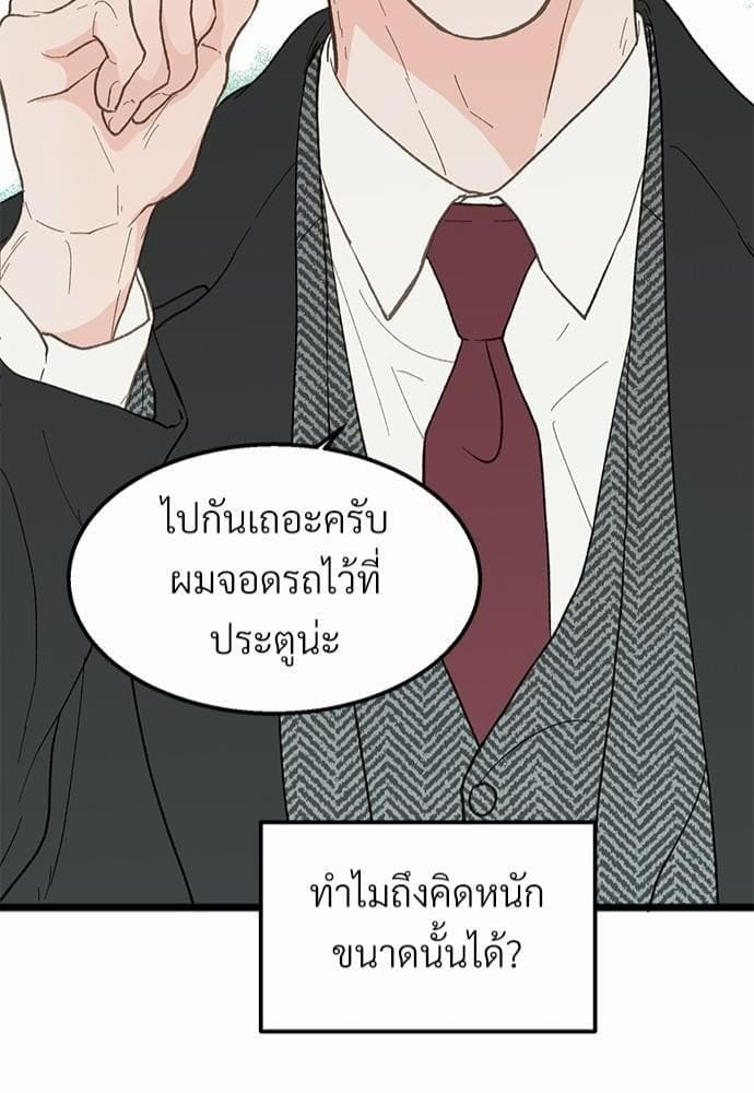 Beta Off Not Dating เขตห้ามรักฉบับเบต้า ตอนที่ 2181