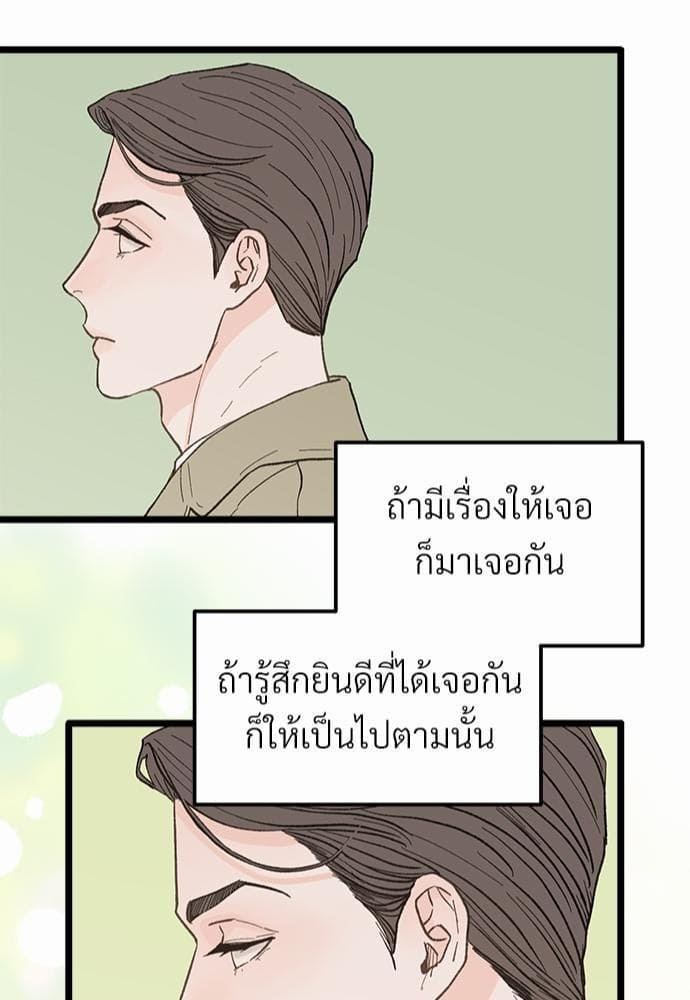 Beta Off Not Dating เขตห้ามรักฉบับเบต้า ตอนที่ 2182