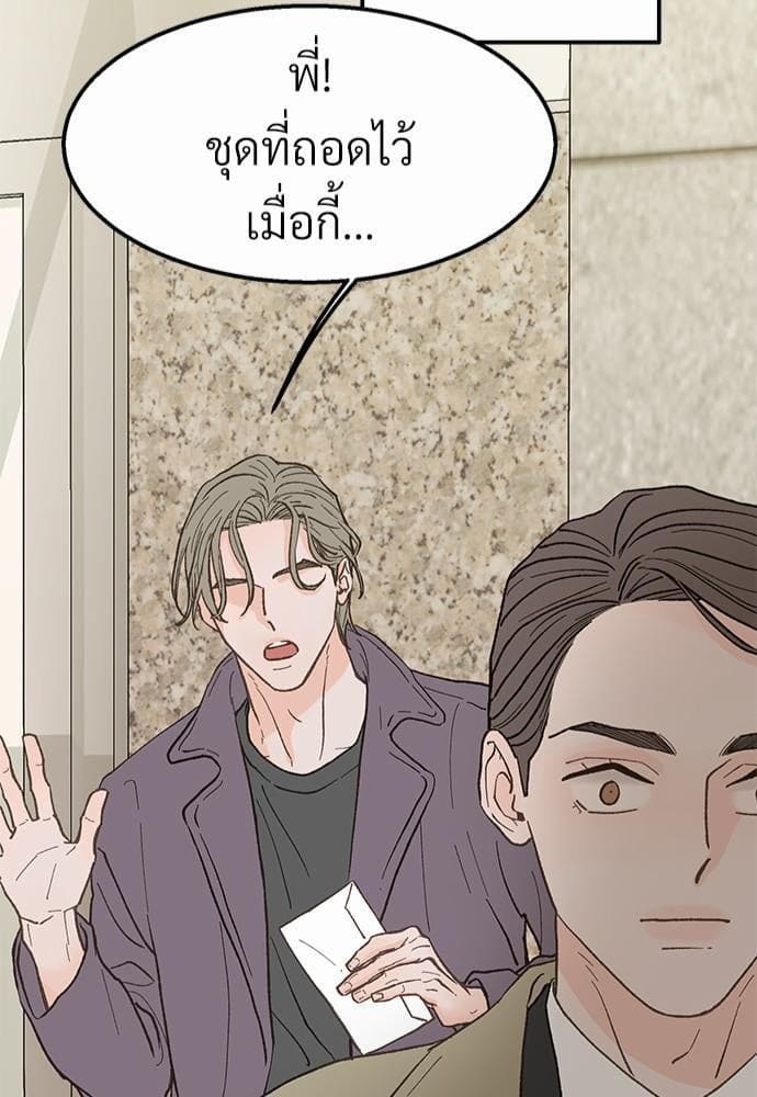 Beta Off Not Dating เขตห้ามรักฉบับเบต้า ตอนที่ 2184