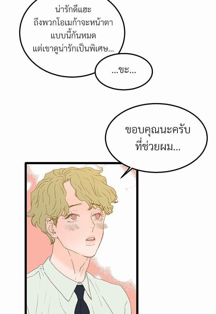 Beta Off Not Dating เขตห้ามรักฉบับเบต้า ตอนที่ 219