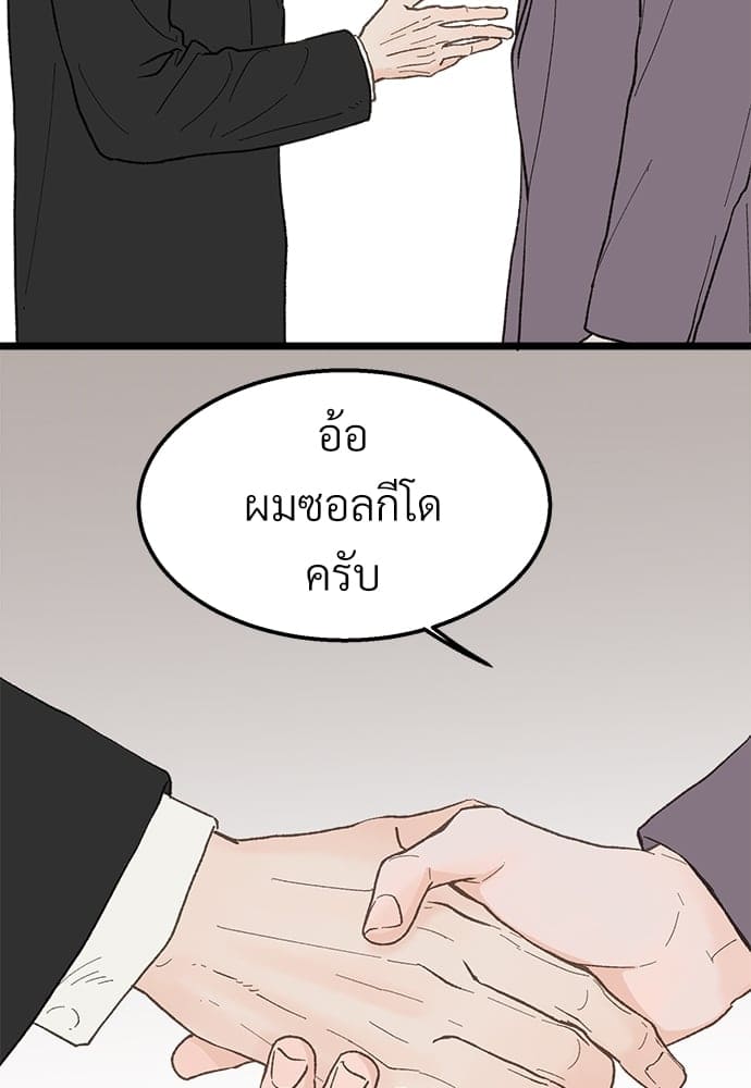 Beta Off Not Dating เขตห้ามรักฉบับเบต้า ตอนที่ 2206